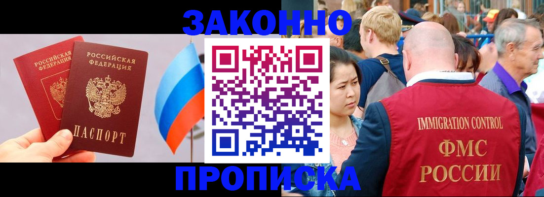 миграционный учет в Новомосковске