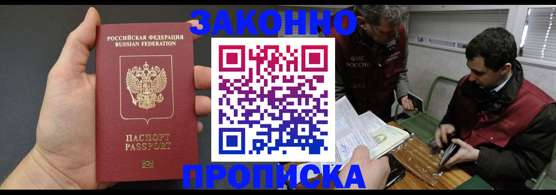 временная регистрация госуслуги в Новомосковске