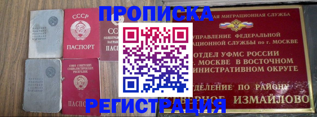 временная регистрация законно в Новомосковске