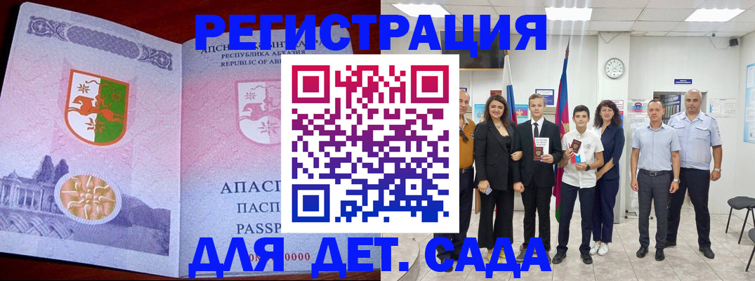 временная регистрация гарантия в Новомосковске