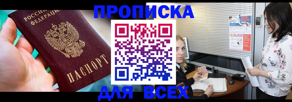 временная регистрация надежно в Новомосковске