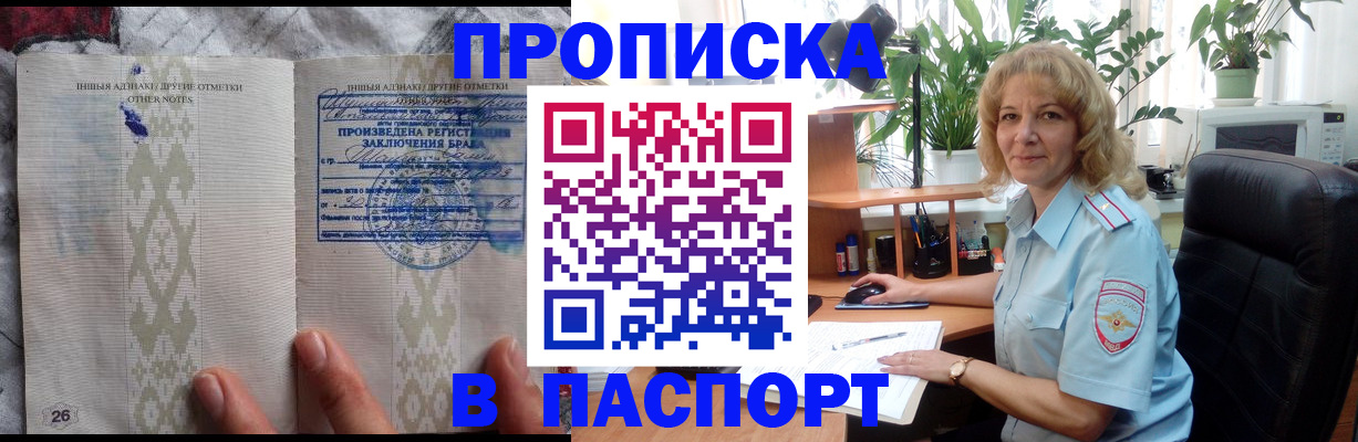 временная регистрация гарантия в Новомосковске