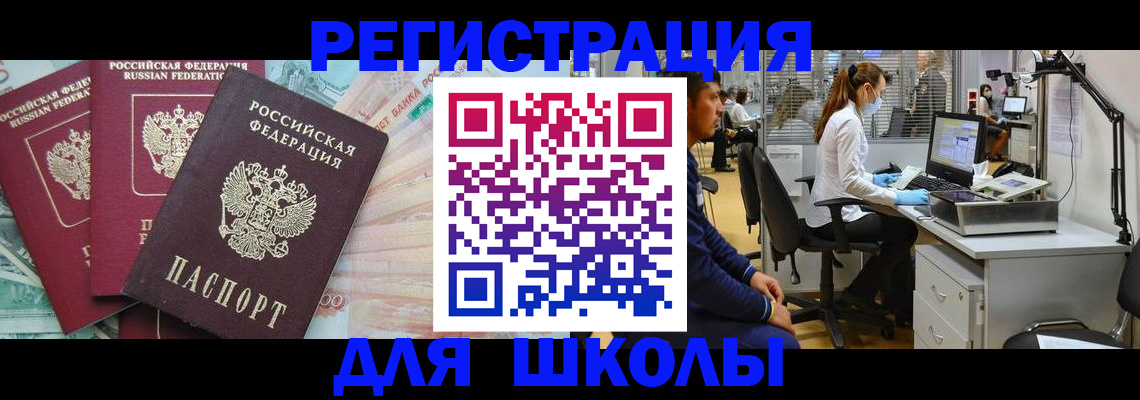 временная регистрация законно в Новомосковске